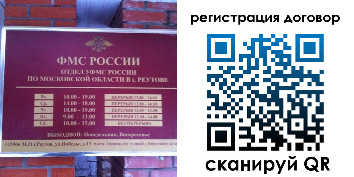прописка иностранных граждан в Ишимбае