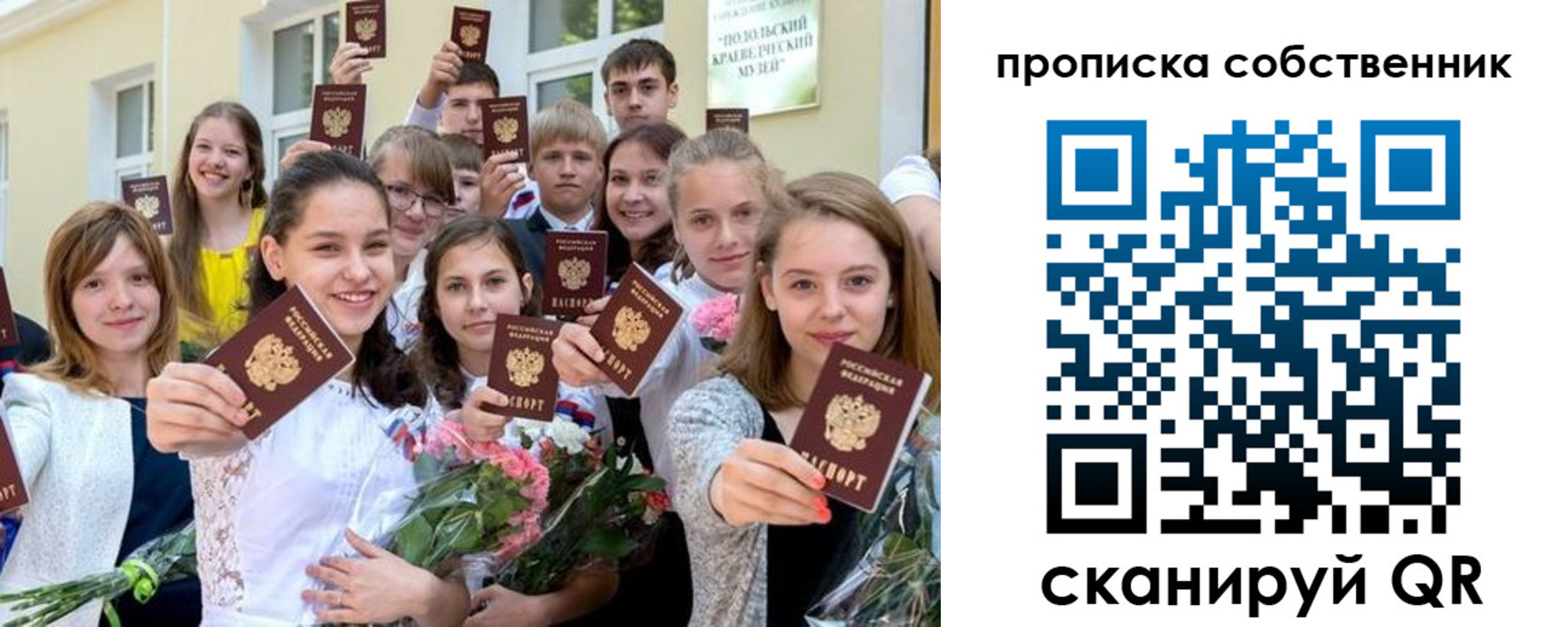 миграционный учет в Ишимбае