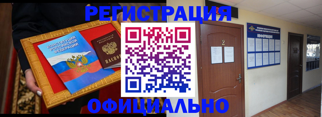 временная регистрация для школы в Ишимбае