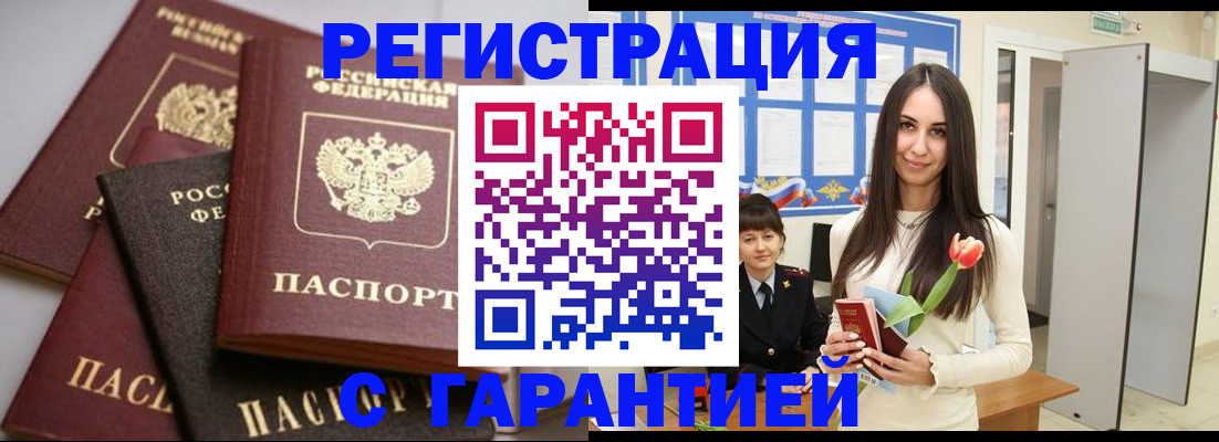 временная регистрация госуслуги в Ишимбае