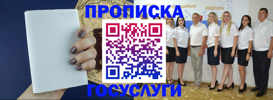 регистрация в Ишимбае