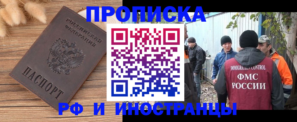 временная регистрация для школы в Ишимбае