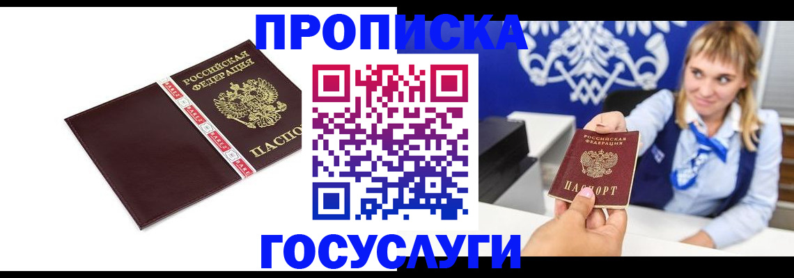 временная регистрация госуслуги в Ишимбае