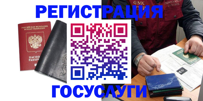 прописка для военкомата в Ишимбае