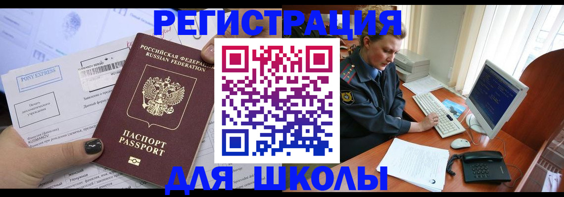 прописка для кредита в Ишимбае