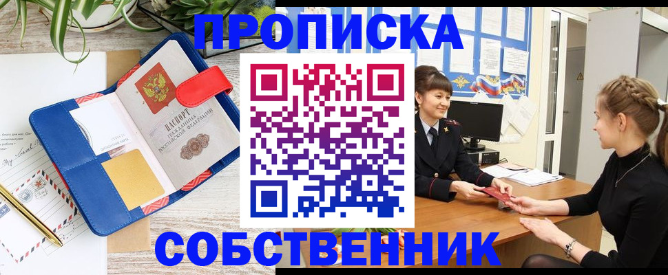 регистрация в Ишимбае